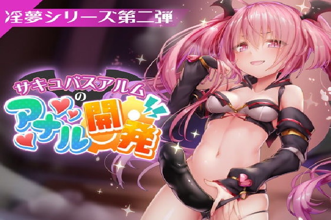 FANZA处女作！【淫梦系列第二部】