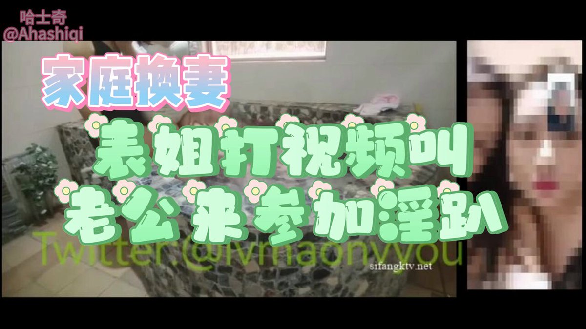 表姐扶着我坐上表姐夫的肉棒和老公开视频。表姐看我被表姐夫操得那么爽，