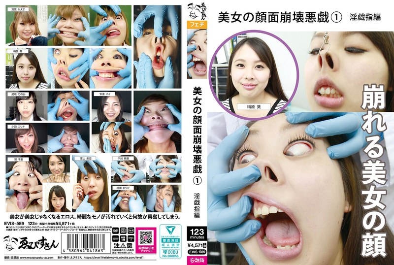 EVIS589 颜射崩坏！美女被玩到面部扭曲（上集） 手指淫戏调教