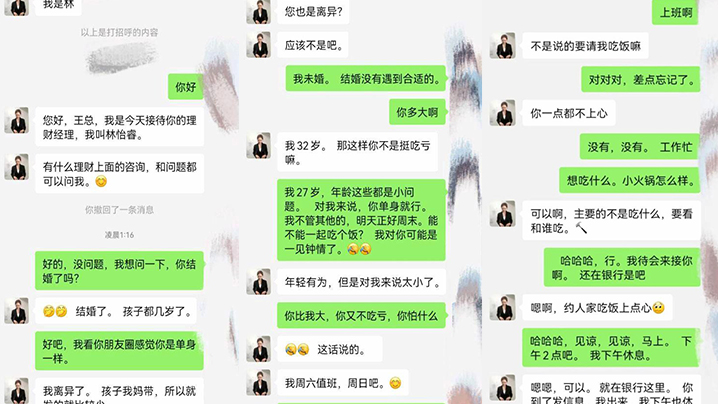 【套路银行女经理】大叔假装是银行大客户套路美女经理酒店谈业务，直接开炮啪啪