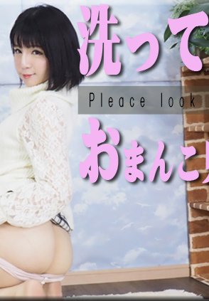 かな りん - 自画撮りレミッション〜かなちゃんとりんちゃん〜_