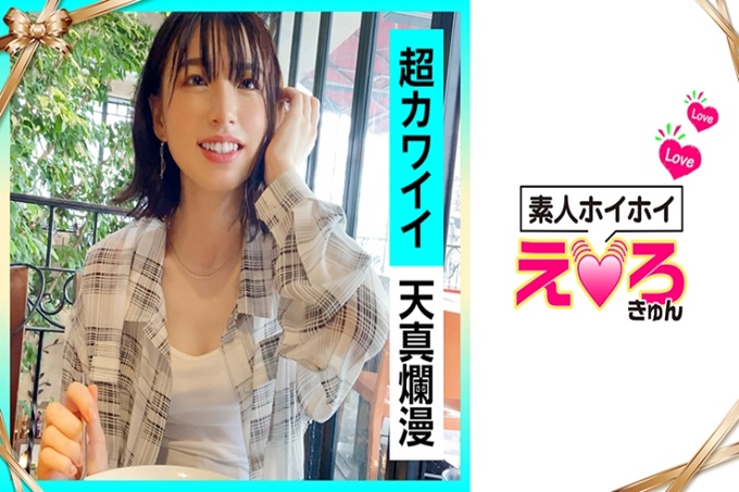 かりんちゃん(22) 素人性交・下流・素人