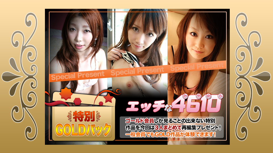 人妻斩H4610-ki181208ールック