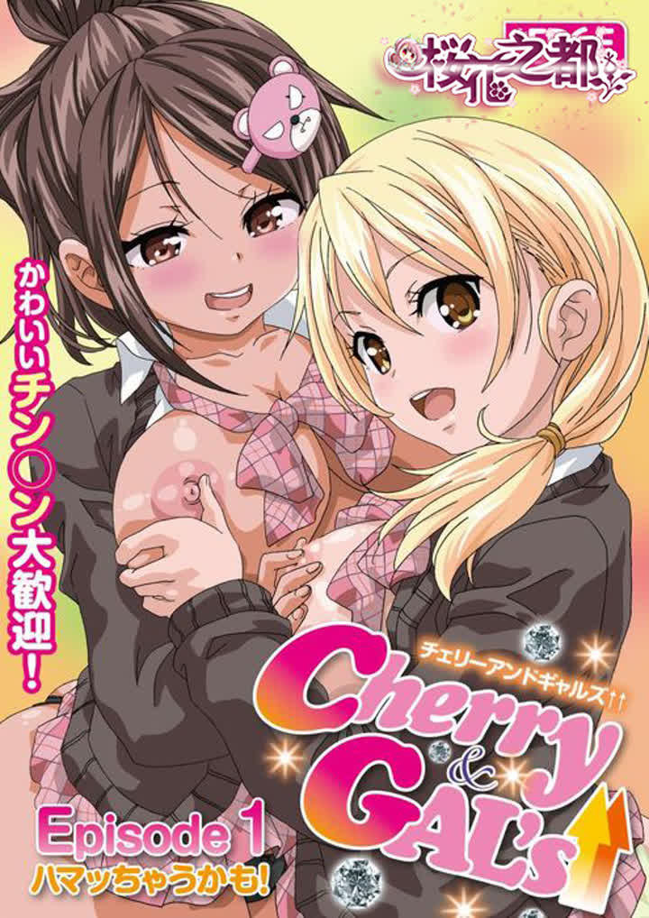 EDGECherry＆GAL’s↑↑Episode1ハマッちゃうかも！ new