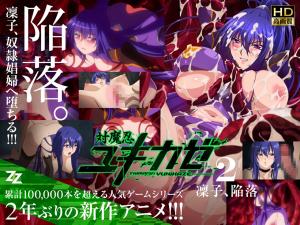 对魔忍雪风02：冷艳女忍者凛子惨遭调教堕入肉欲深渊