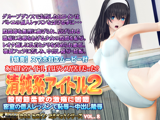 [夜桜字幕组][181027][@OZ]清純系アイル2股間節柔軟の激痛に嗚咽[BIG5]
