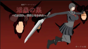 CircleNF虫巢沦陷！少女惨遭虫子侵占，沦为公共繁殖温床